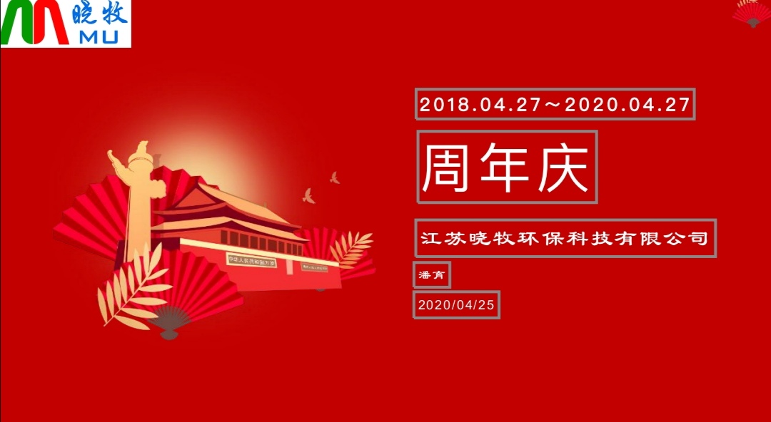 周年庆.jpeg