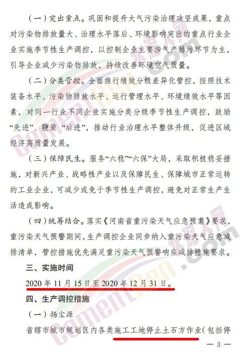 晓牧环保.jpg