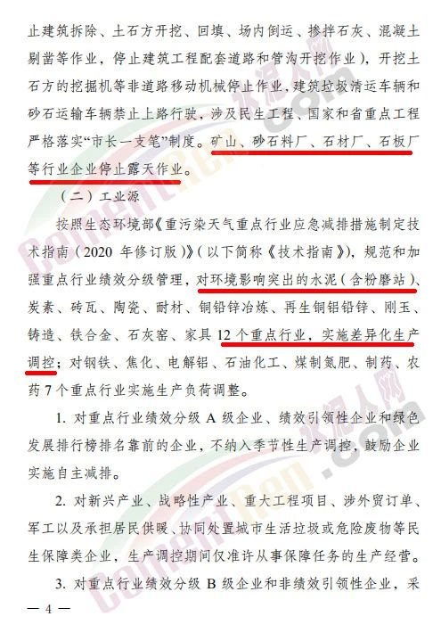 晓牧环保.jpg