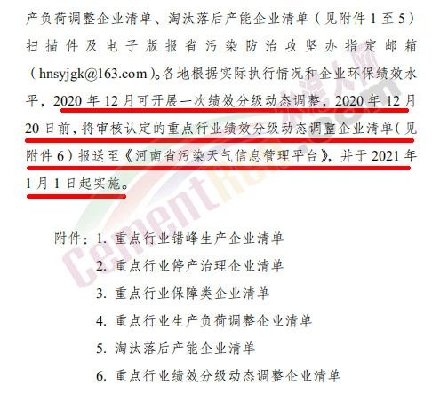 晓牧环保.jpg